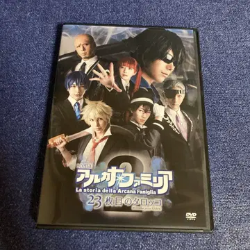 무대 아르카나 파밀리아 2 23번째 타로코 DVD