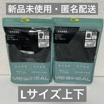 메디힐 리커버리웨어 룸웨어 상하의 세트 L 사이즈 차콜