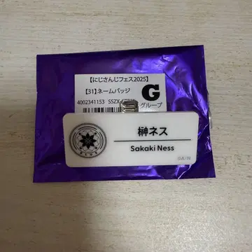 니지산지 페스티벌 사카키 네임 배지