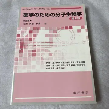 약학을 위한 분자생물학