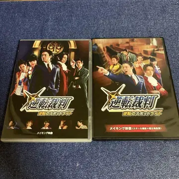 무대 역전재판 메이킹 영상 DVD 2장 세트
