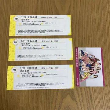 유미게타 아카코토 개별 토크 오사카 7/21 2부 트레이딩 카드