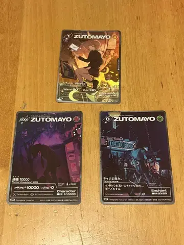 ZUTOMAYO 카드 3장 세트