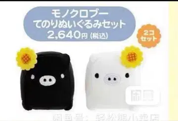 고흐 전 San-X 흑백 부 테노리 봉제 인형 세트