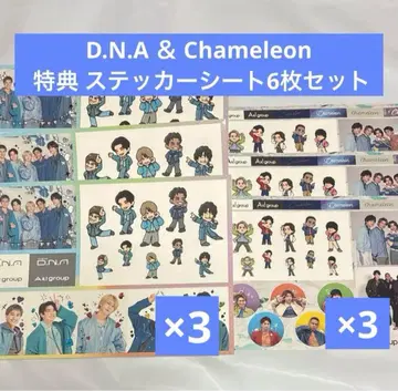 'D.N.A' 'Chameleon' 혜택 스티커 시트