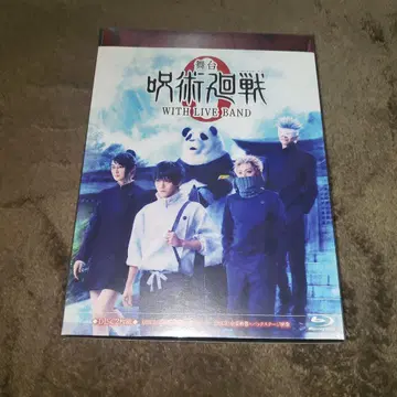 무대 주술회전 WITH LIVE BAND Blu-ray