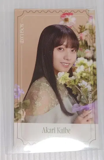 노기자카46 우미베 아카리 NOGI 메쿠리 7월 B상 스티커
