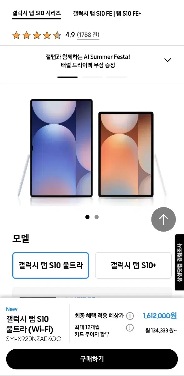 Product Details - 1