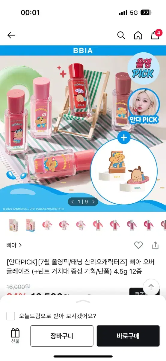 Product Details - 1