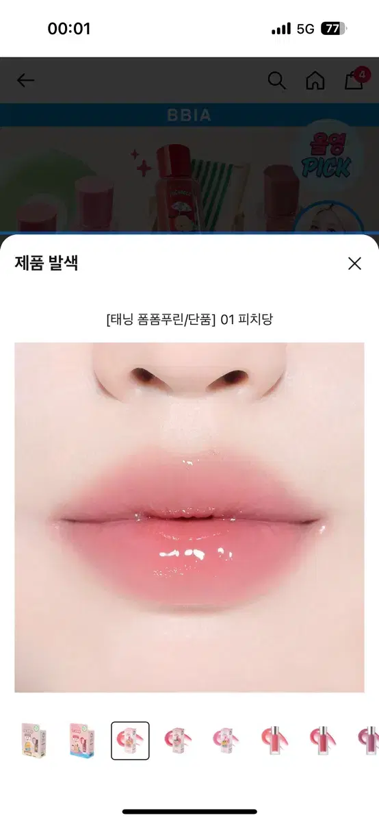 Product Details - 2