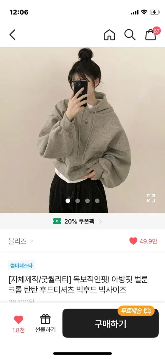 Product Details - 1