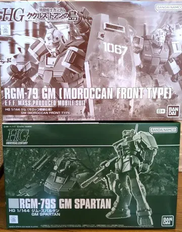 HG1/144 프리미엄 반다이 한정 헬스장 2개 세트