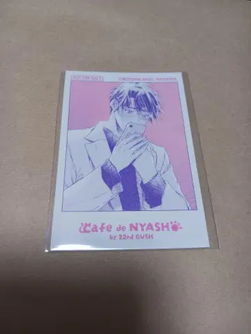 Cafe de NYASH 시계 부품 트레이딩 카드 아소 미츠아키