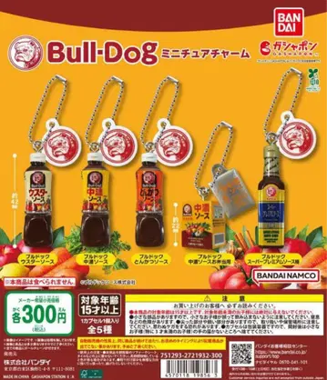 Bull-Dog 미니어처 참 5종 세트