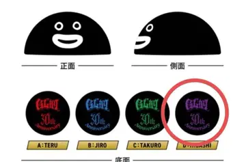 GLAY 30th ZURA 페이스 쿠션 HISASHI gigo