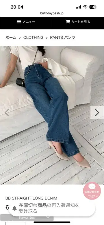 BB STRAIGHT LONG DENIM 스트레이트 데님
