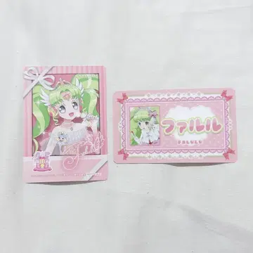 대 프리파라 전 카라테츠 파루루 팬클럽 회원증풍 명찰풍 카드