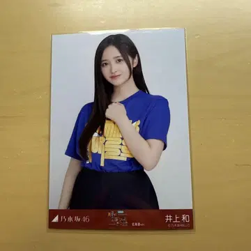 노기자카46 홋카이도 라이브 티셔츠 이노우에 카즈 히키