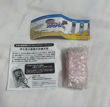 추억의 피처폰 마스코트 가챠가챠 핑크