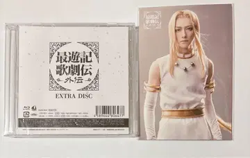 최유기 가극전 외전 Blu-ray EXTRA Disc 혜택 스즈키 히로키