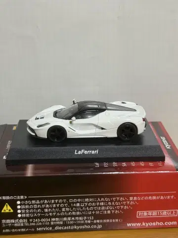 교쇼 Ferrari LaFerrari 화이트 1/64