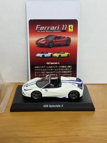 교쇼 Ferrari 458 Speciale A 미니카 1/64