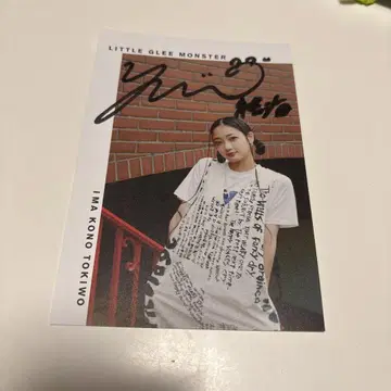 LittleGleeMonster 유이 나츠미 친필 사인 포함 엽서