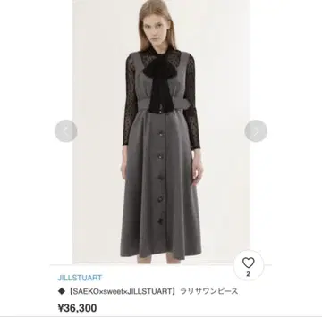 질스튜어트 사에코
