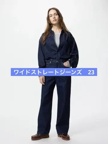 와이드 스트레이트 청바지 23인치