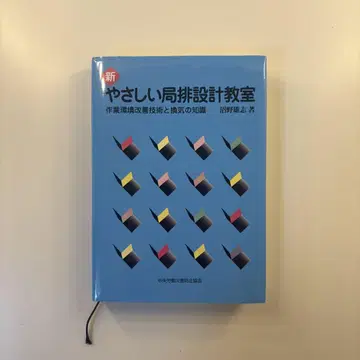 신형 쉬운 국 배기 설계 교실