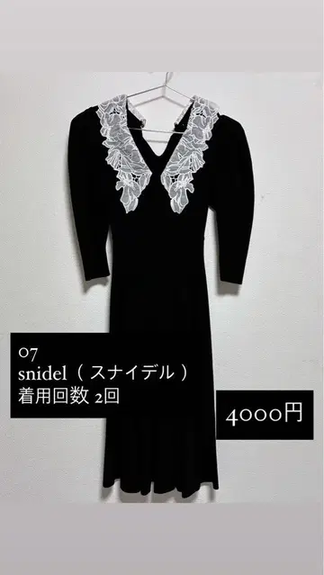 snidel 자수 화이트 칼라 머메이드 원피스 블랙
