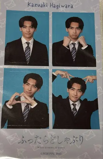 비 오면 폭우 증명 사진풍 스티커 무토 준 하가하라 카즈아키 ver.