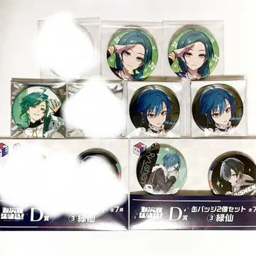 니지산지 그린센 캔뱃지