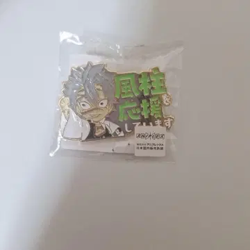 귀멸의 칼날 기둥 카페 시나즈가와 사네미를 응원합니다 핀 배지