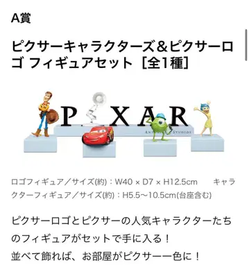 'Happy 복권 / PIXAR 2025' A상 픽사 제일복권