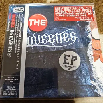 러브바이트스 더 러브바이트스 EP