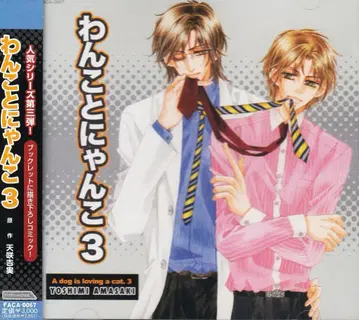Fifth Avenue Amatsuki Yoshimi 강아지와 고양이 3