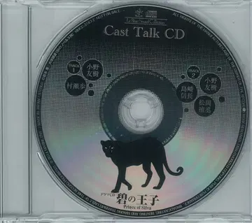 이와모토 카오루  청록색의 왕자 Cast Talk CD