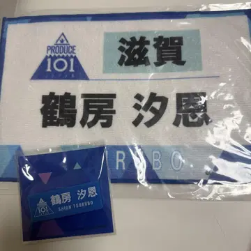 JO1 츠루보