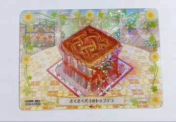 유메이로 파티시에 마이 스위츠 카드 스퀘어 체리 타르트 컴플리트 Ver