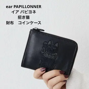 ear PAPILLONNER 이아 파피요네 마네키네코 지갑 코인 케이스