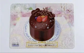 유메이로 파티시에 마이 스위츠 카드 초콜릿 케이크 컴플리트 Ver.