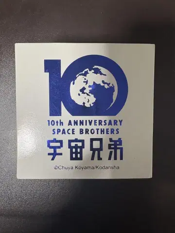 우주 형제 10주년 기념 워치 히비토 ver. 손목시계