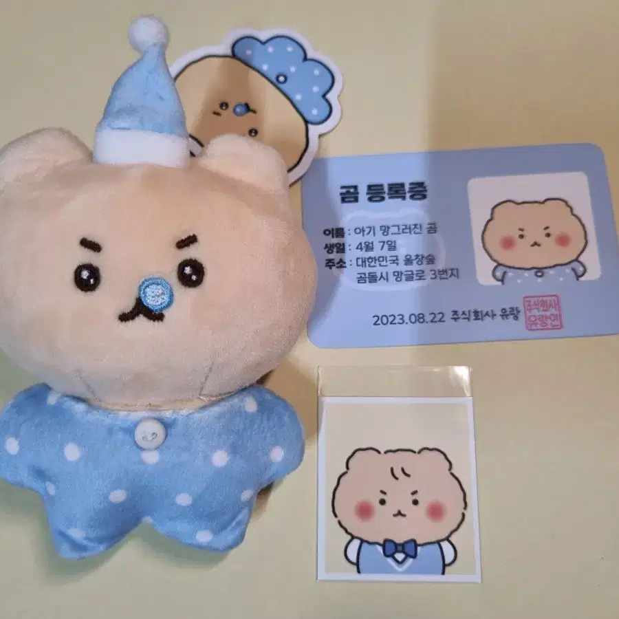 Mangomi Baby Crumpled Bear Keyring Doll Tearful Goods #망곰이,#망그러진곰 ,#망곰이키링,#망그러진곰키링 on Bunjang Global Site., image size:900x900