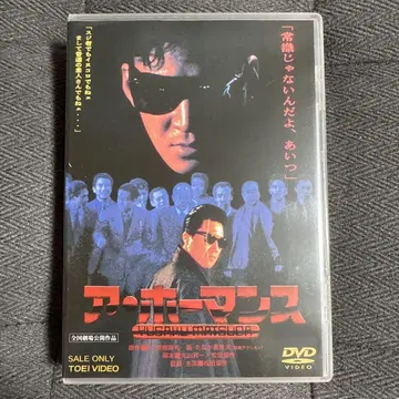 아하르만스 DVD 도에이 비디오