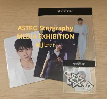ASTRO Stargraphy MEDIA EXHIBITION MJ 세트