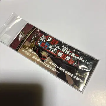 페르소나 5 더 로얄 대사 스트랩 주인공