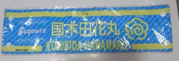 쿠니키다 하나마루 자수 팔찌 러브 라이브! 페스티벌 Aqours