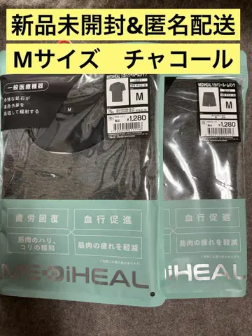 M 새상품 차콜 상하의 세트 메디힐 리커버리 의류 워크맨