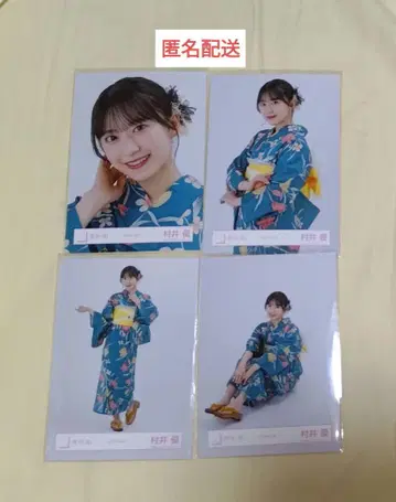 무라이 유 2025 유카타 브로마이드 4종 컴프